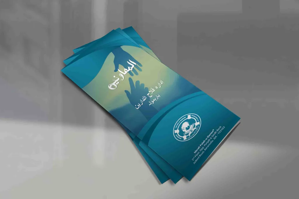 IFD-Trifold-Brochure 2 by Acmo Network