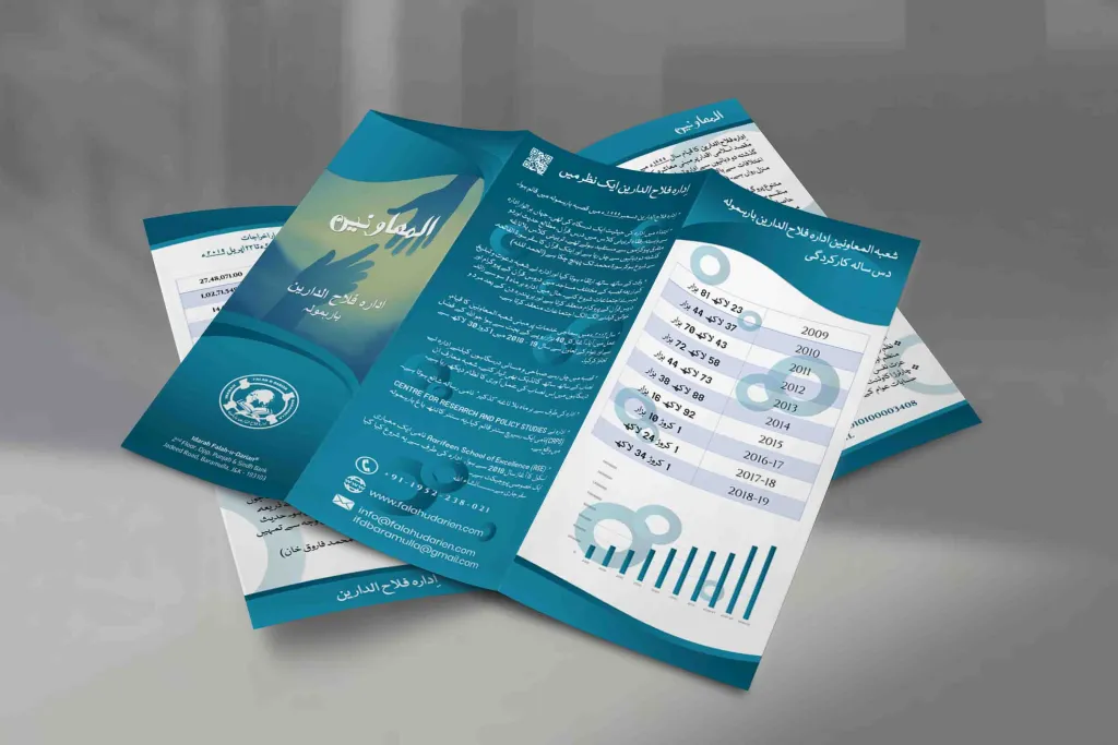 IFD-Trifold-Brochure 3 by Acmo Network